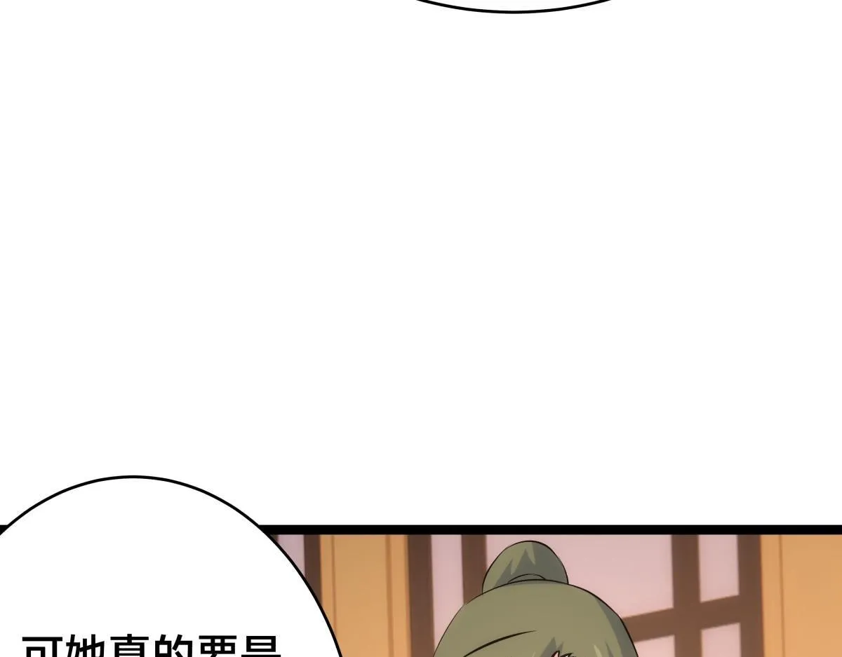 95-神子 第49页