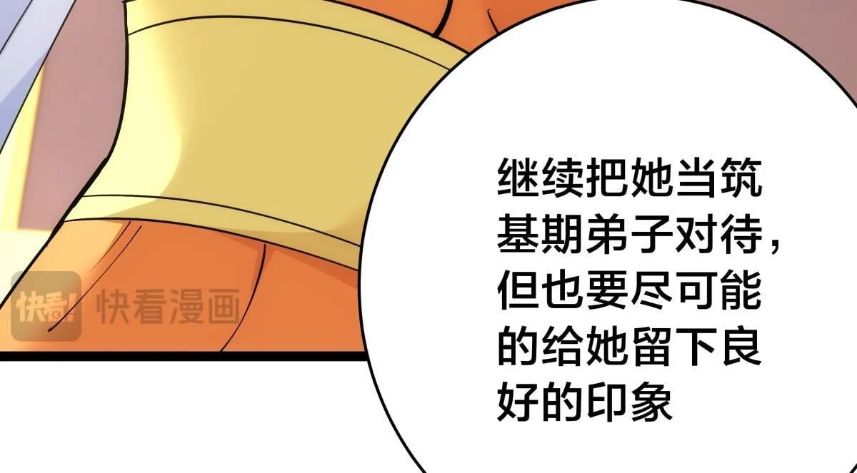 95-神子 第54页