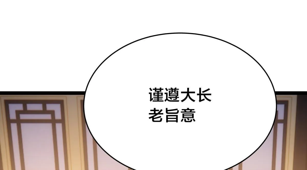 95-神子 第56页