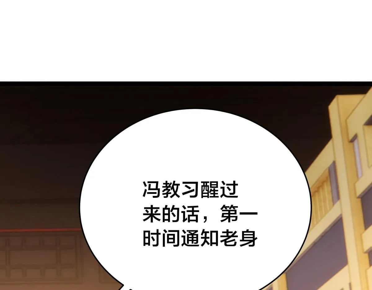 95-神子 第61页