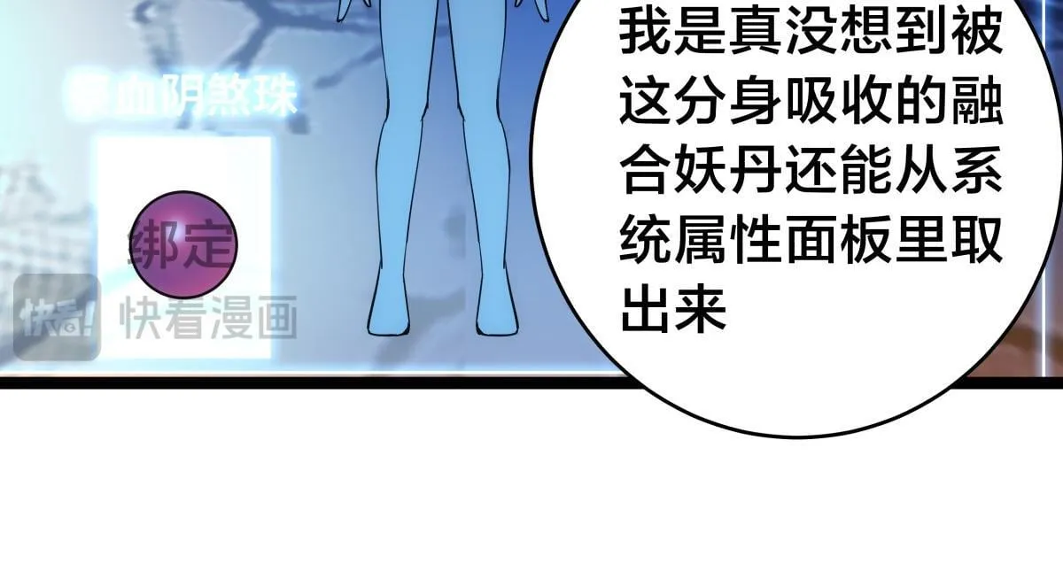 95-神子 第76页