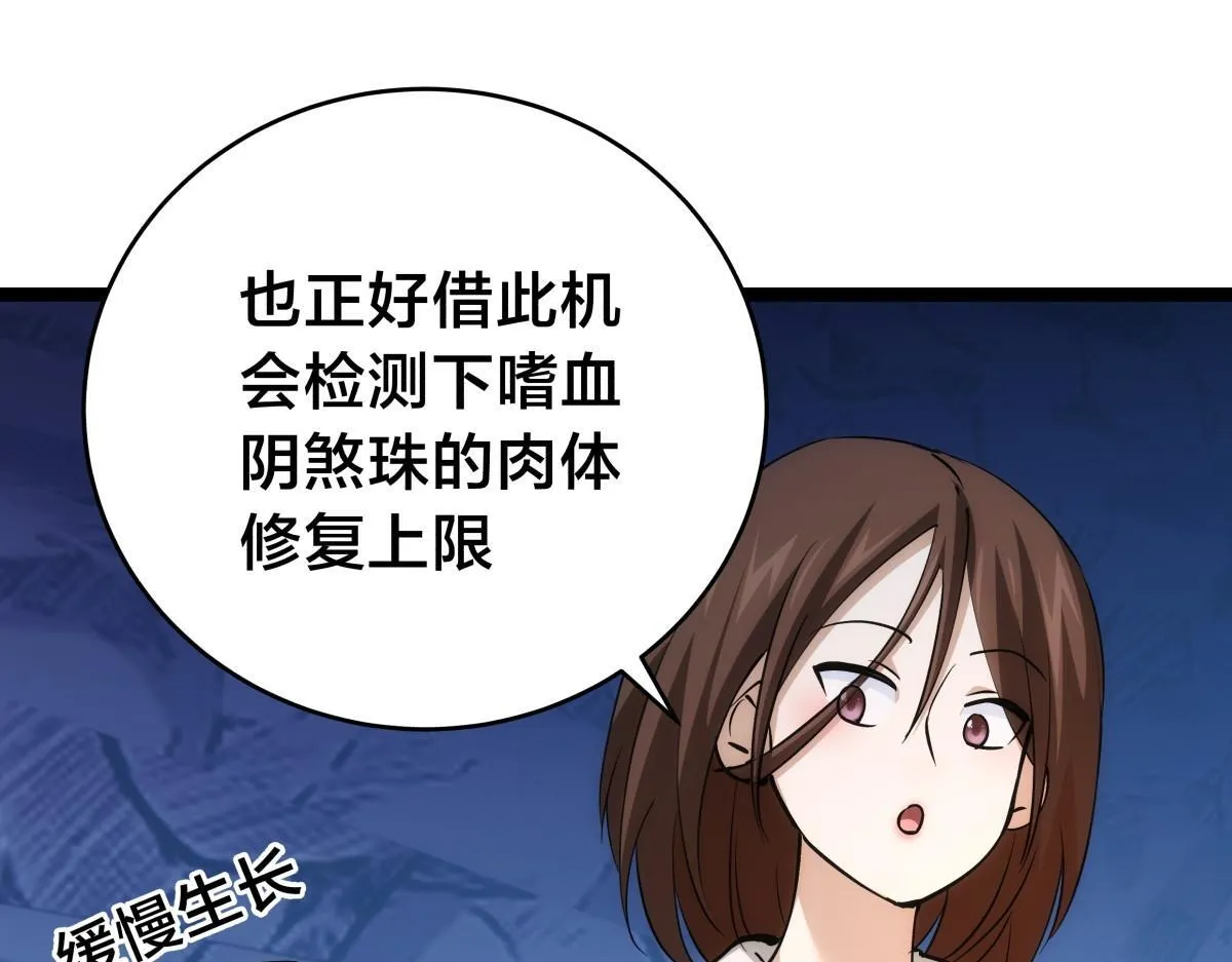95-神子 第77页