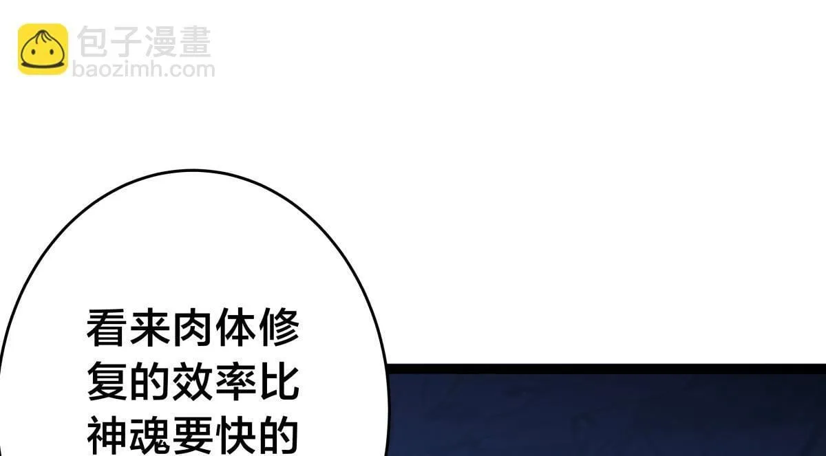 95-神子 第82页