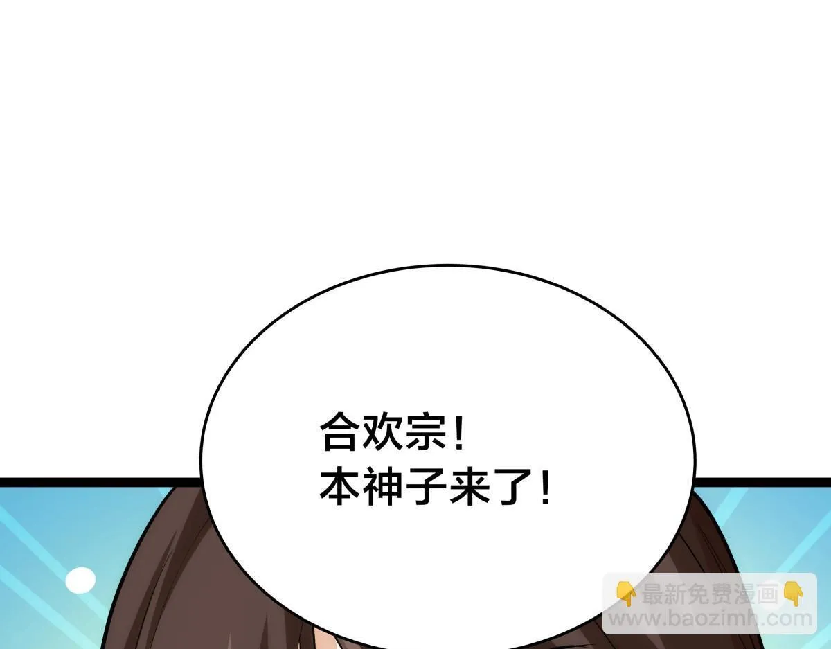 95-神子 第85页