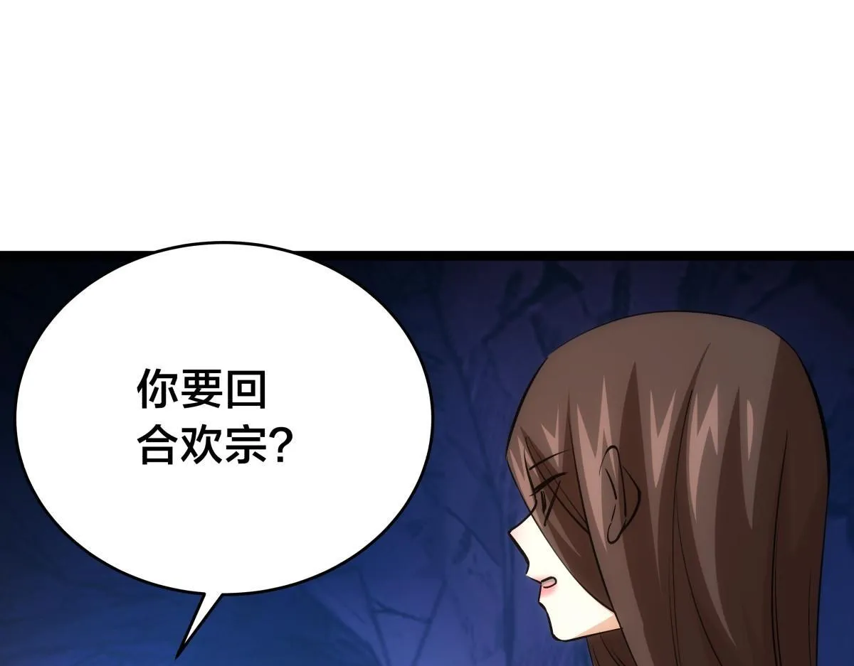 95-神子 第89页