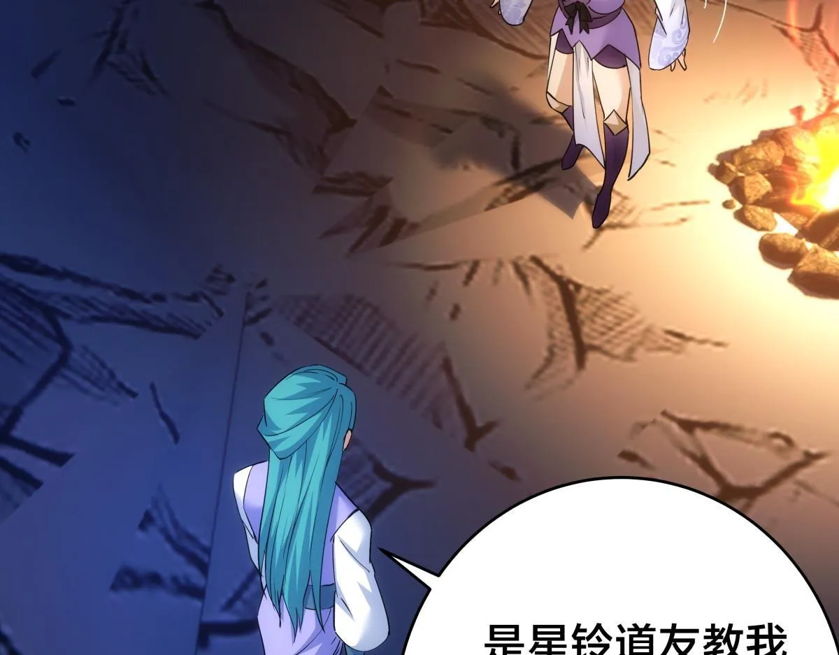 95-神子 第93页