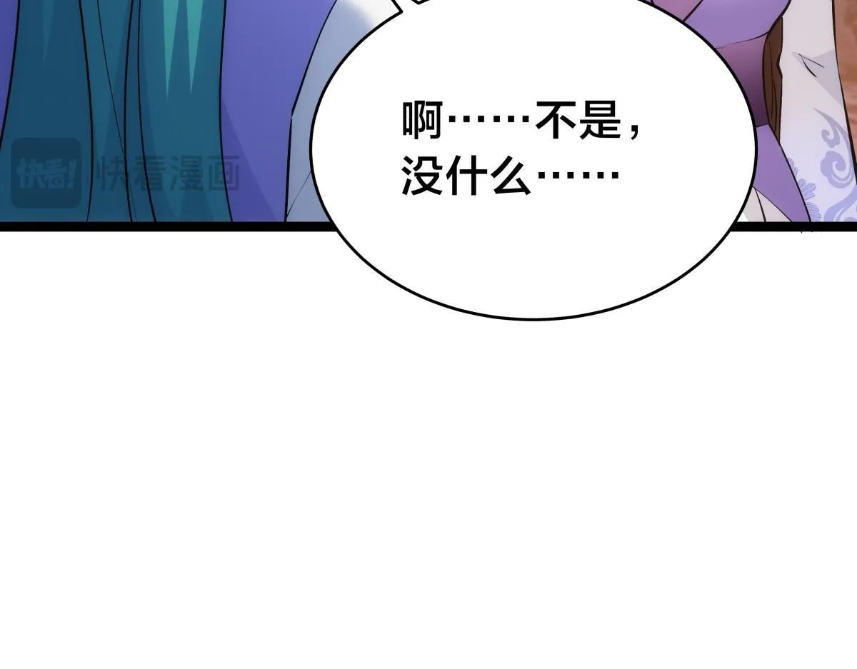 95-神子 第99页