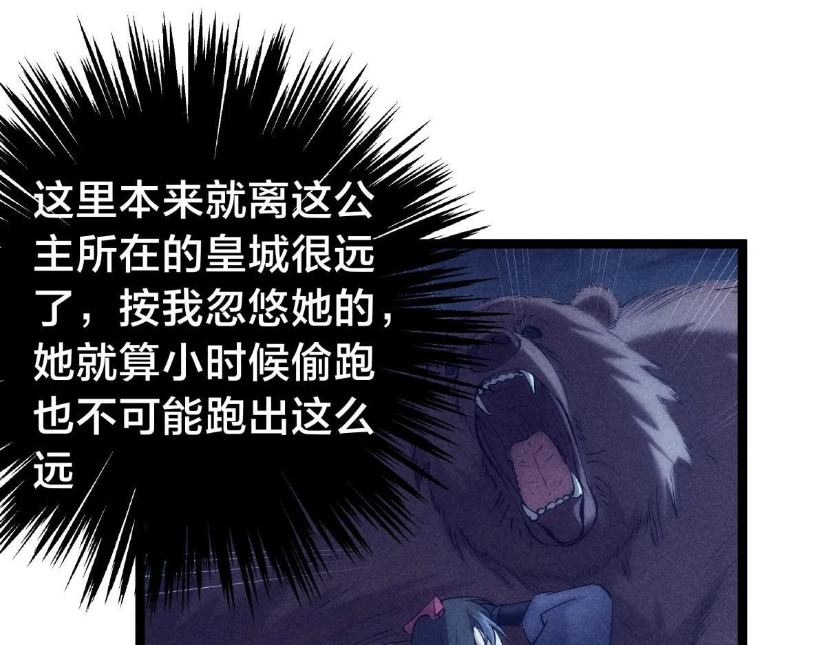 95-神子 第103页