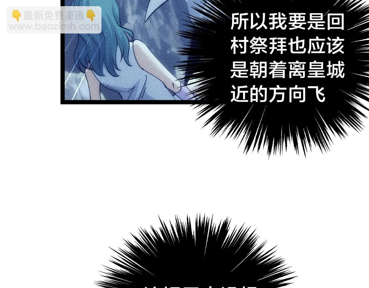 95-神子 第105页