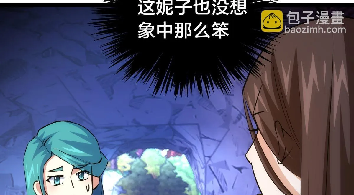 95-神子 第106页