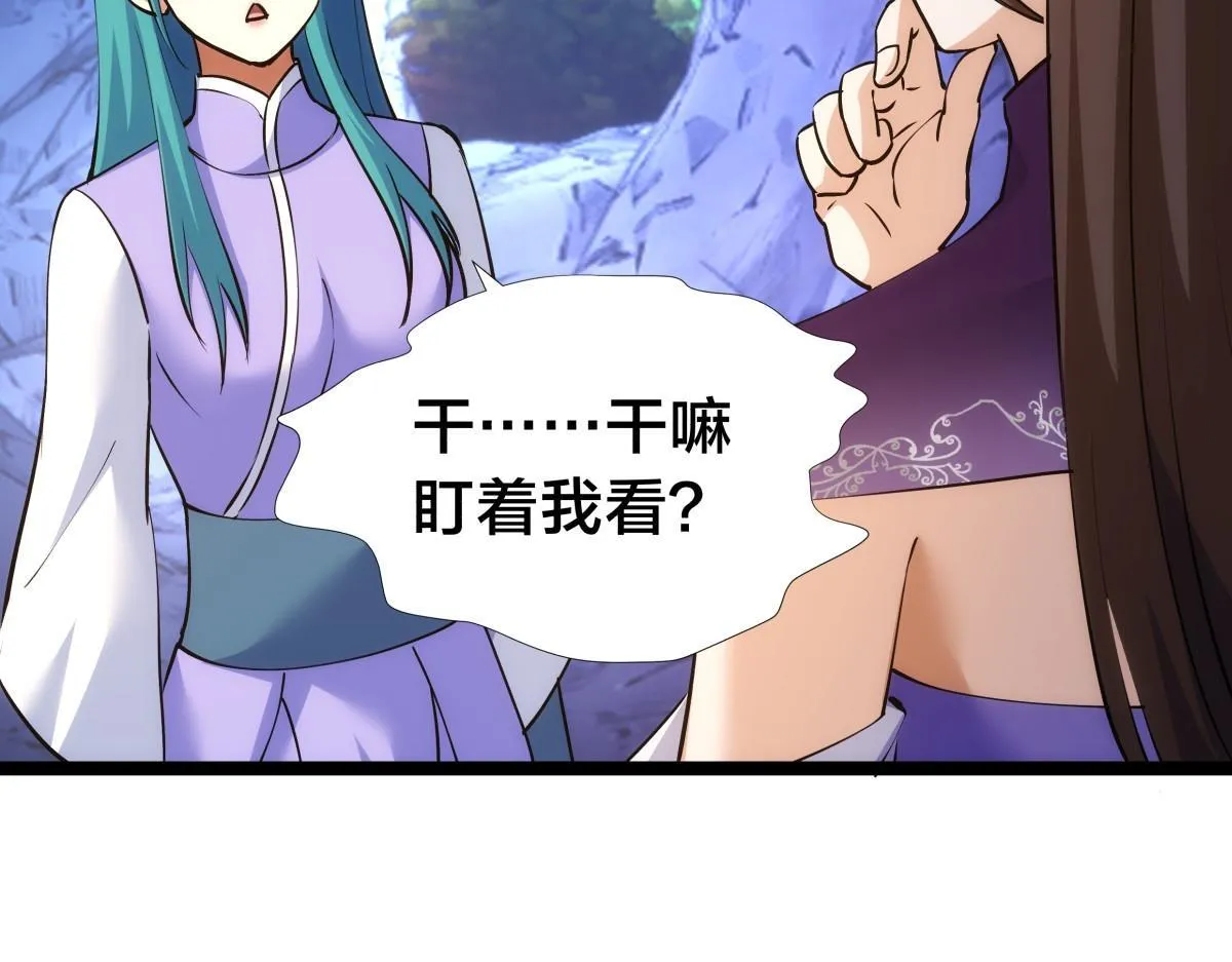 95-神子 第107页