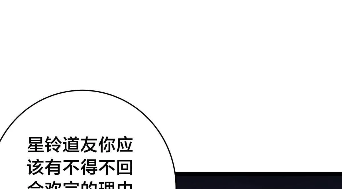 95-神子 第108页