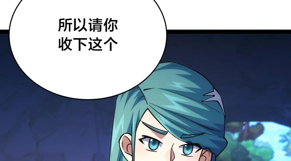 95-神子 第112页