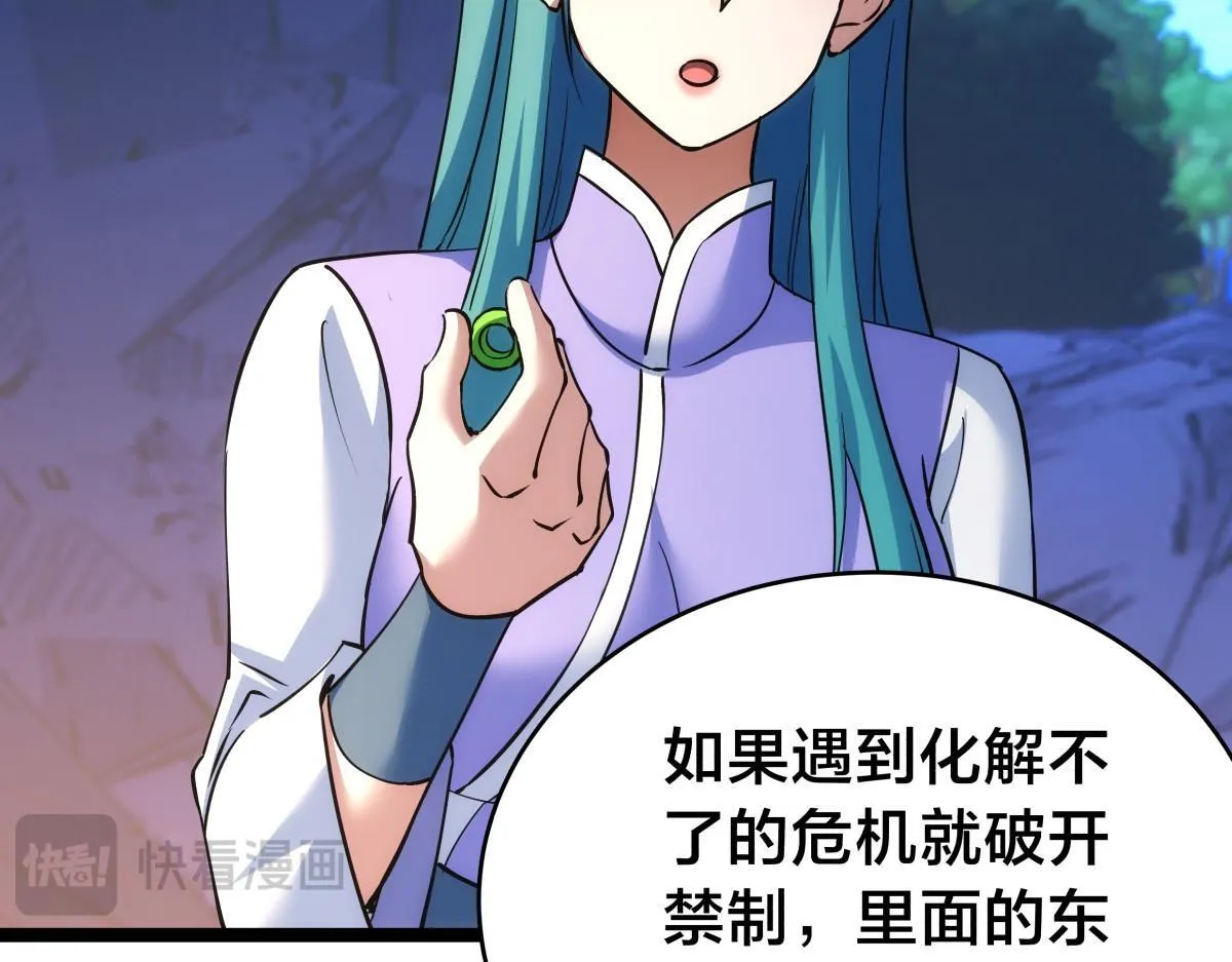 95-神子 第113页