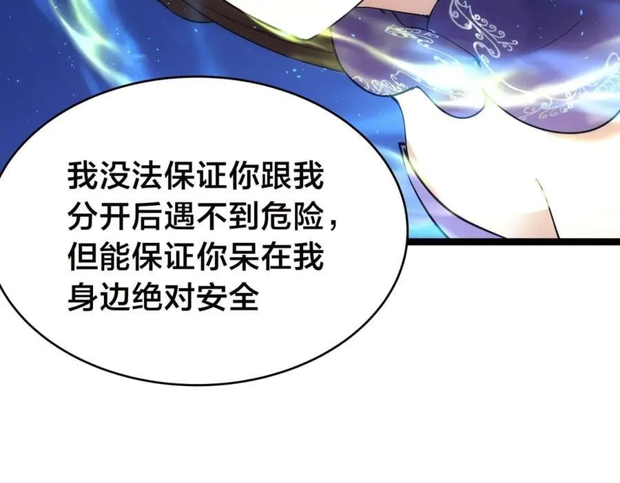 96-回来赚分了 第23页