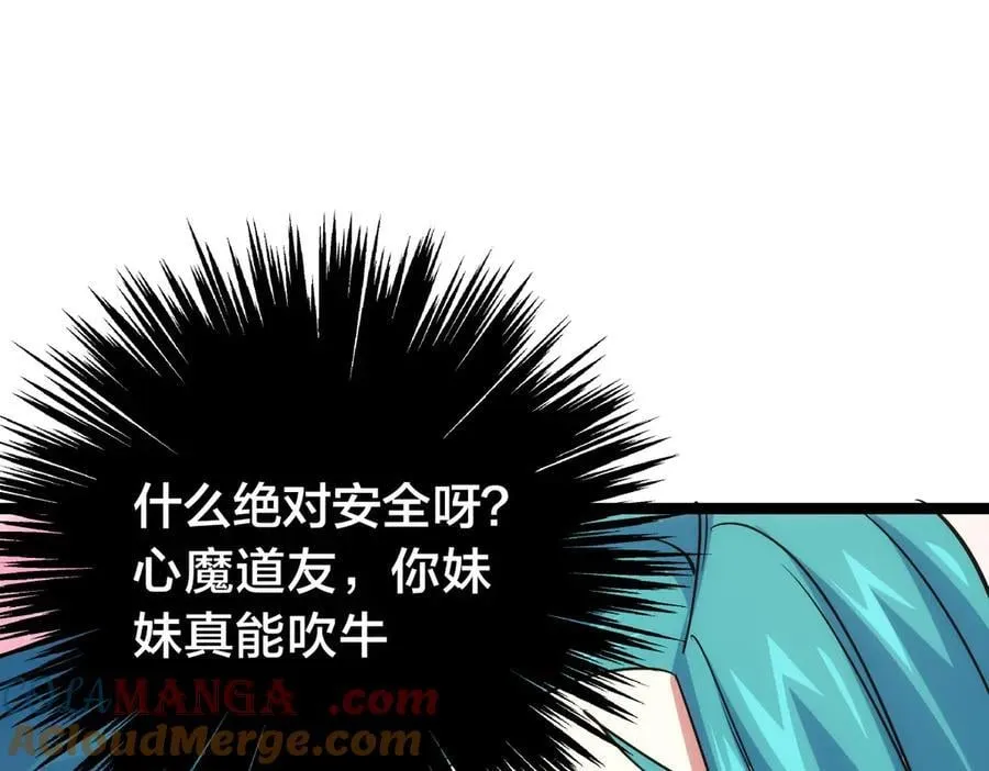 96-回来赚分了 第29页