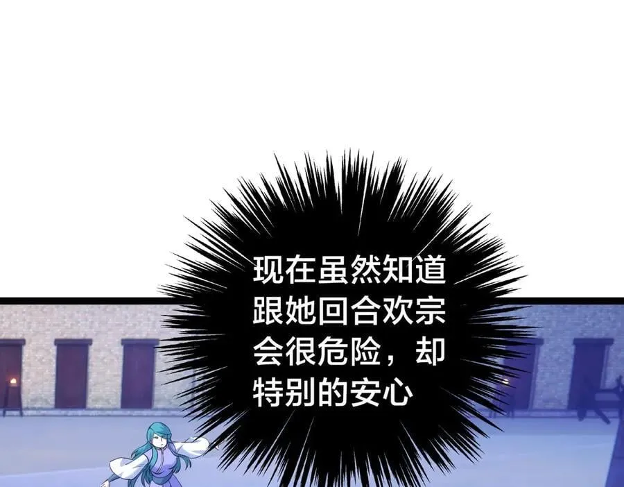 96-回来赚分了 第35页