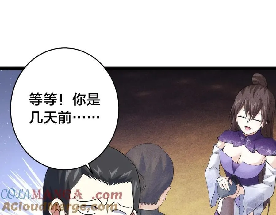 96-回来赚分了 第61页