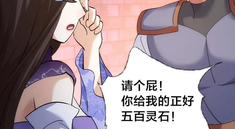 96-回来赚分了 第64页
