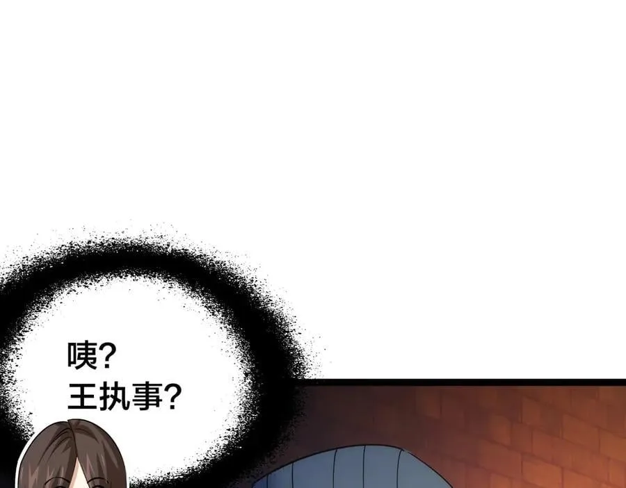 96-回来赚分了 第71页