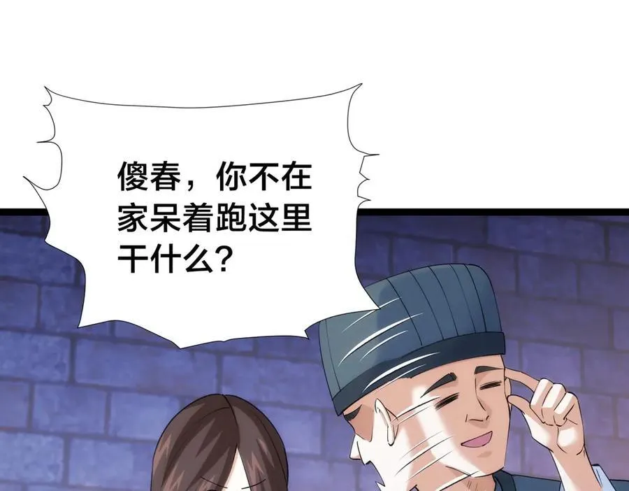 96-回来赚分了 第75页