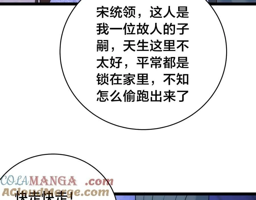 96-回来赚分了 第77页