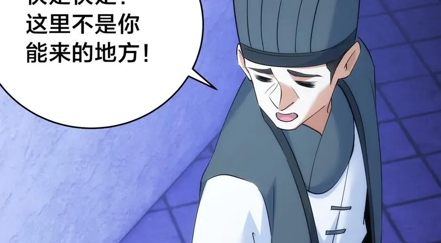 96-回来赚分了 第78页