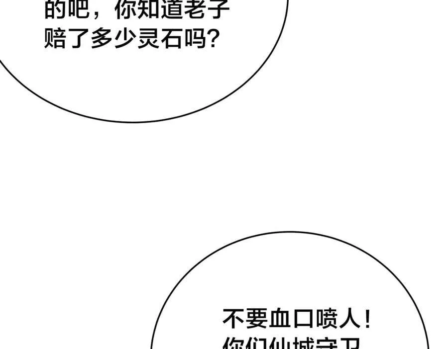 96-回来赚分了 第99页