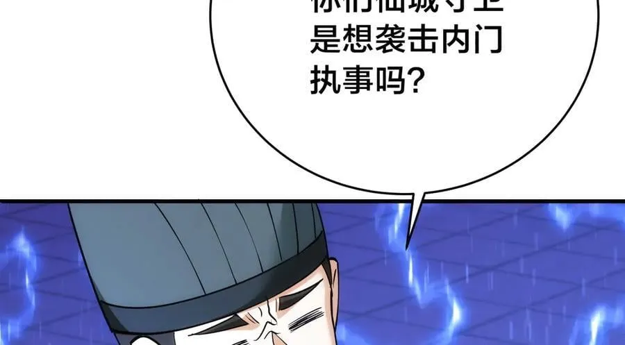 96-回来赚分了 第100页
