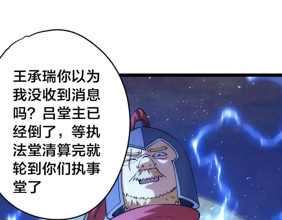 96-回来赚分了 第103页