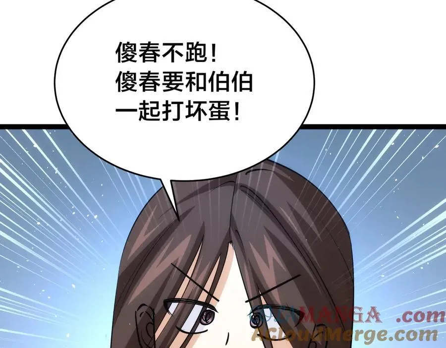 96-回来赚分了 第109页