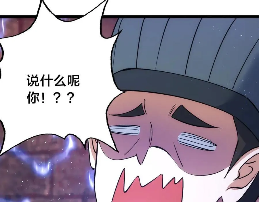 96-回来赚分了 第112页