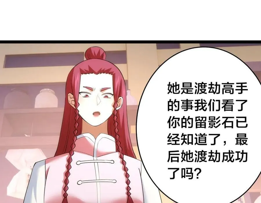 97-新招数 第19页