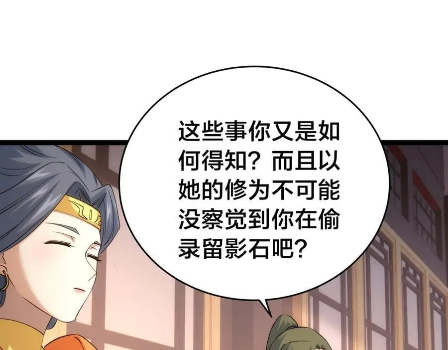 97-新招数 第23页