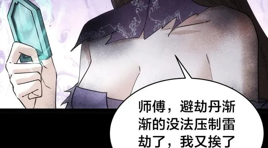 97-新招数 第34页