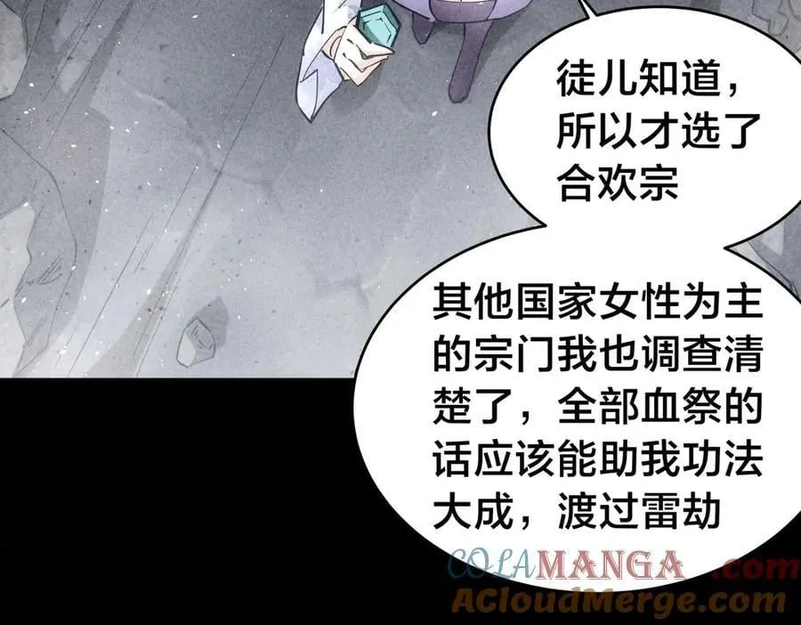 97-新招数 第37页