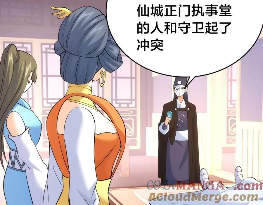 97-新招数 第53页
