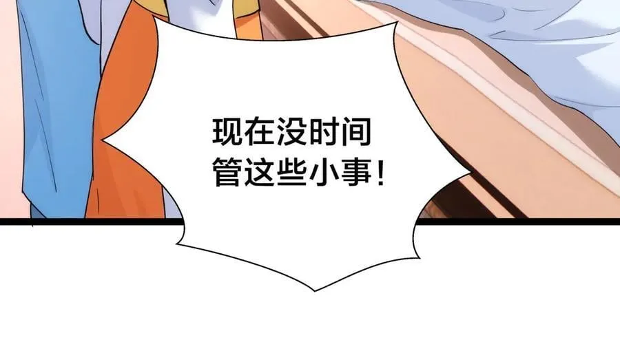 97-新招数 第54页