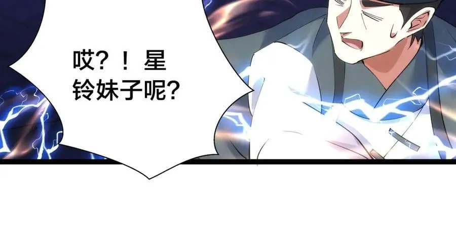 97-新招数 第76页
