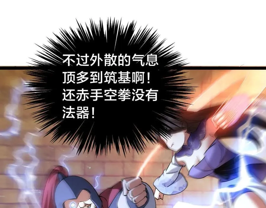 97-新招数 第83页
