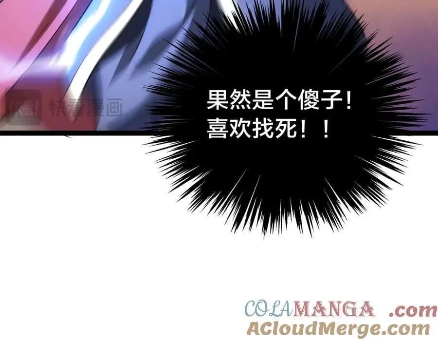 97-新招数 第85页