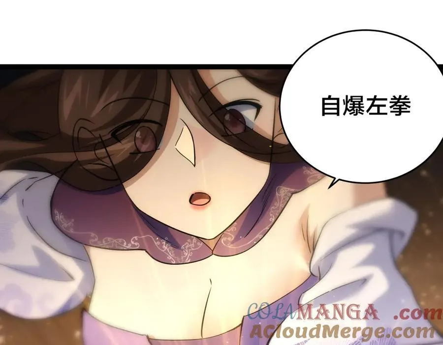97-新招数 第89页