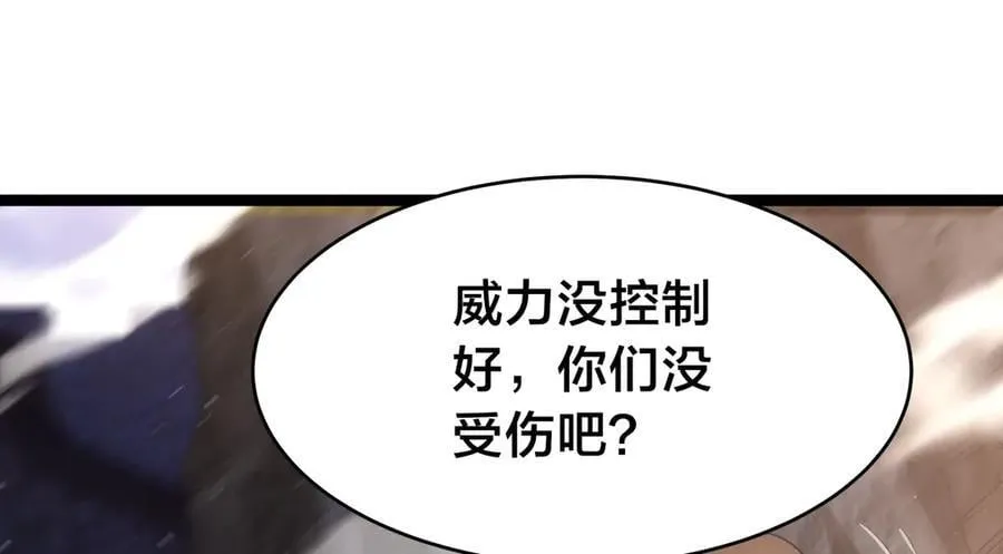 97-新招数 第100页
