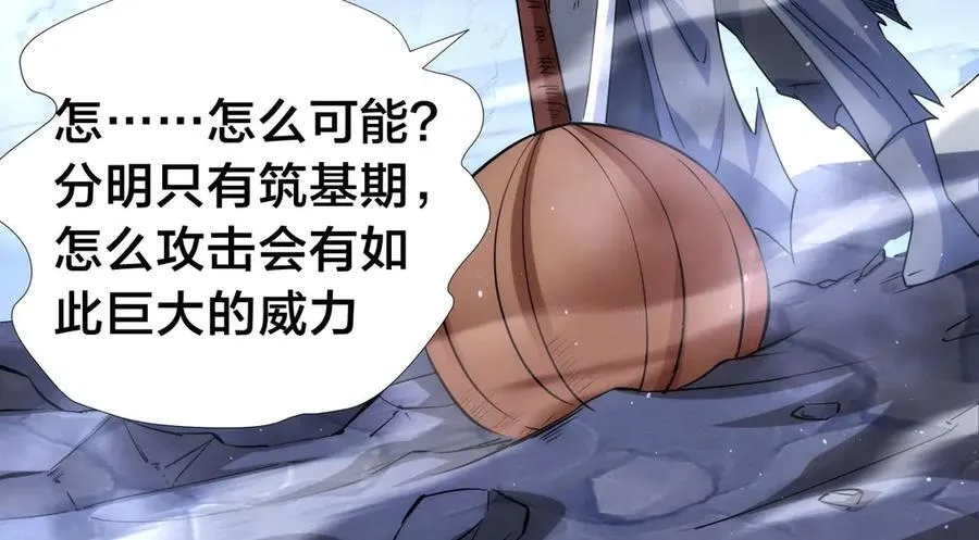 97-新招数 第106页