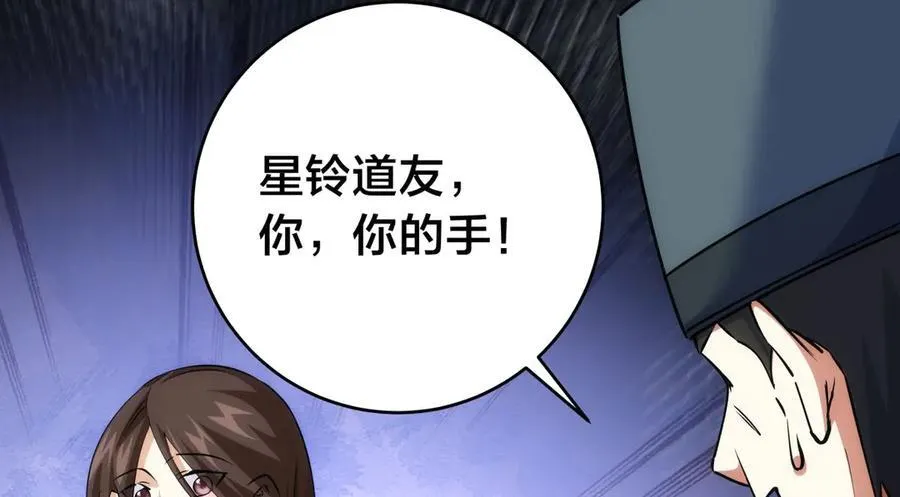97-新招数 第108页