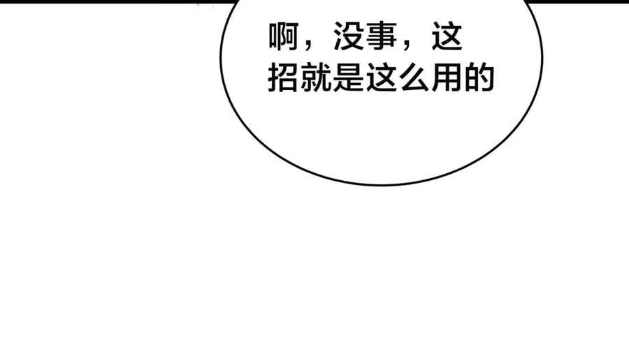 97-新招数 第110页