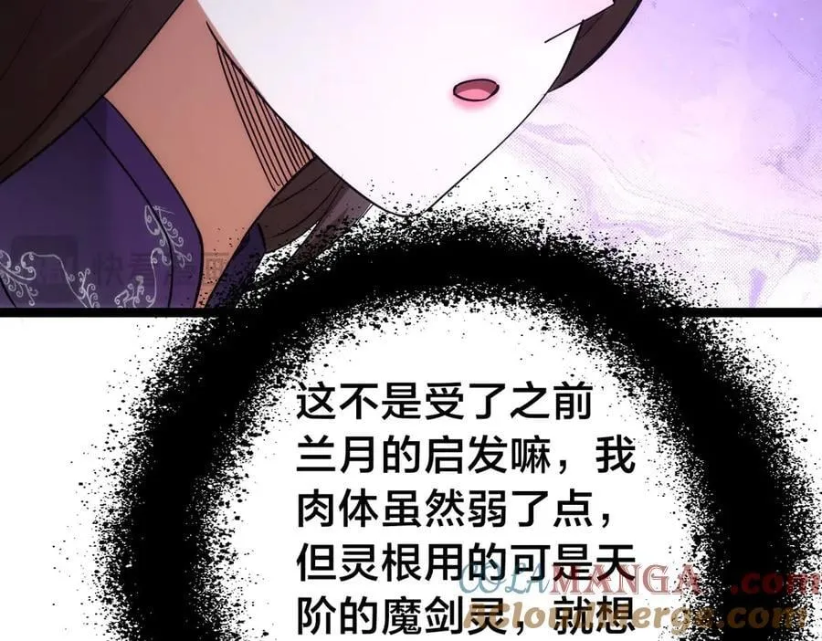 97-新招数 第113页