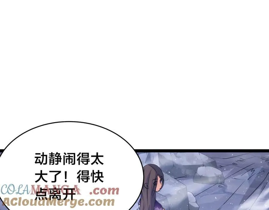 98-赏罚分明 第5页