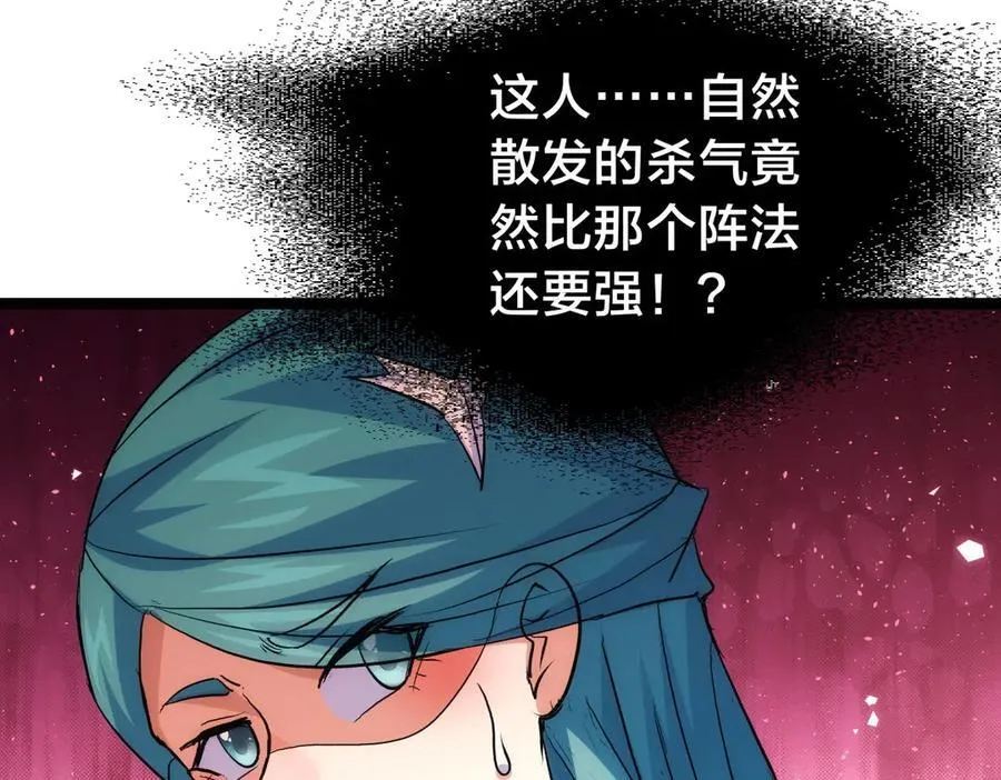 98-赏罚分明 第11页