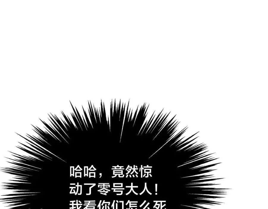 98-赏罚分明 第15页